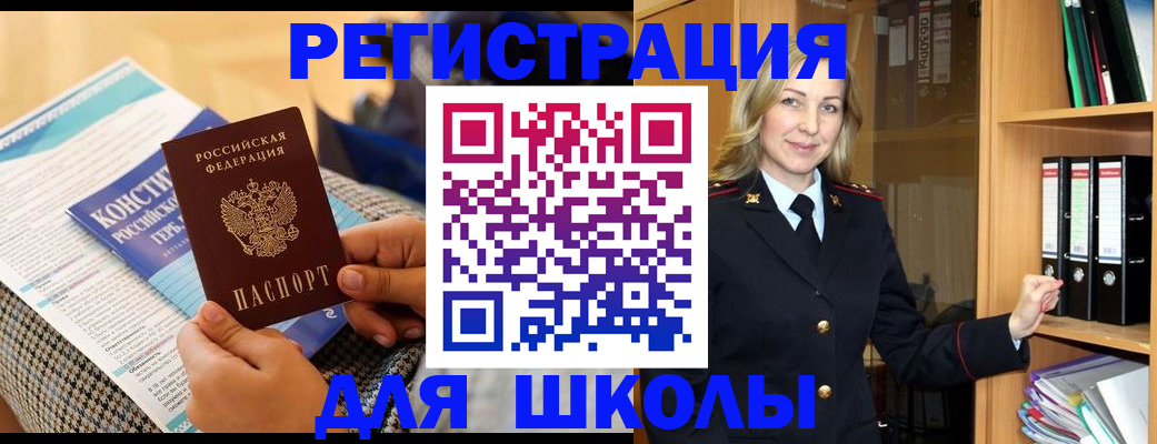 прописка регистрация в Черноголовке