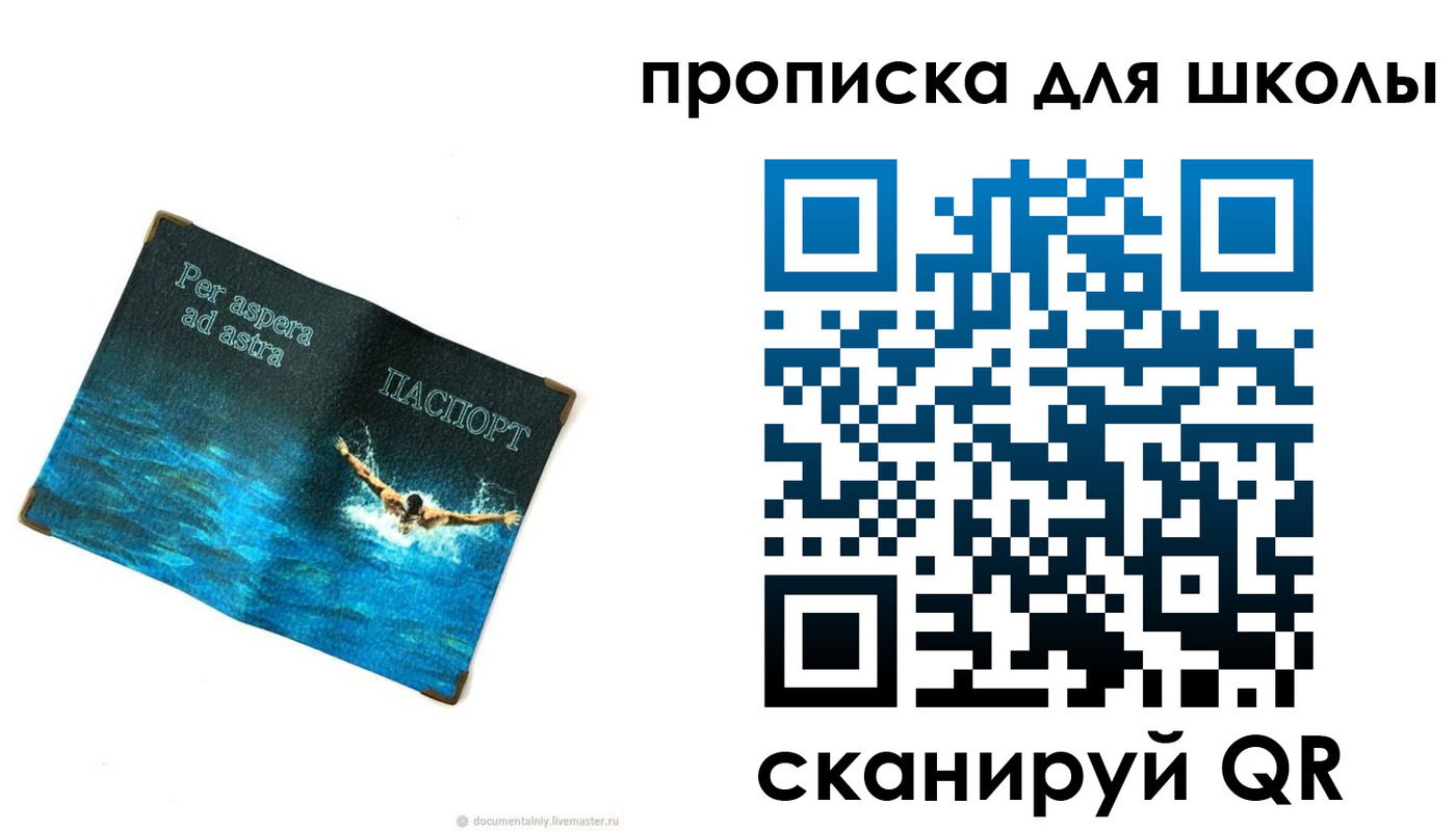 прописка штамп в Черноголовке