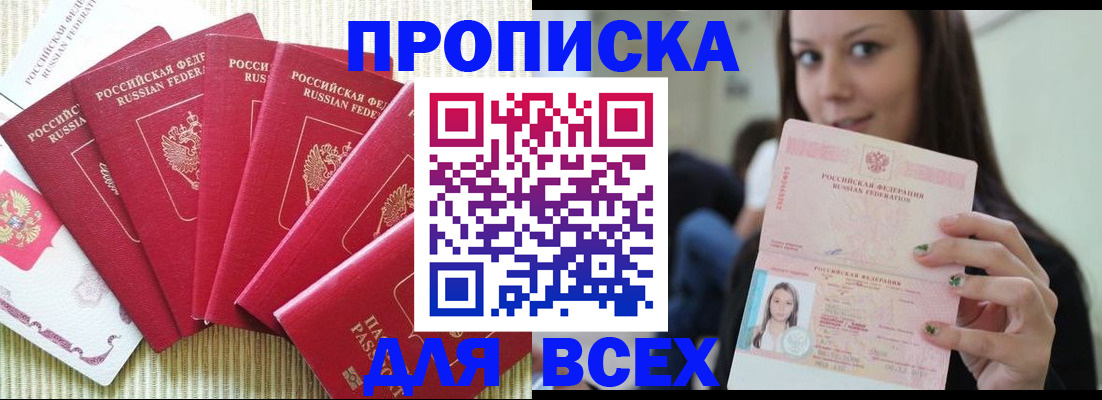 прописка иностранных граждан в Черноголовке