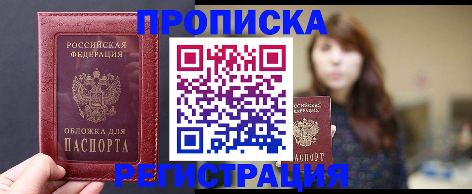 временная регистрация поиск в Черноголовке