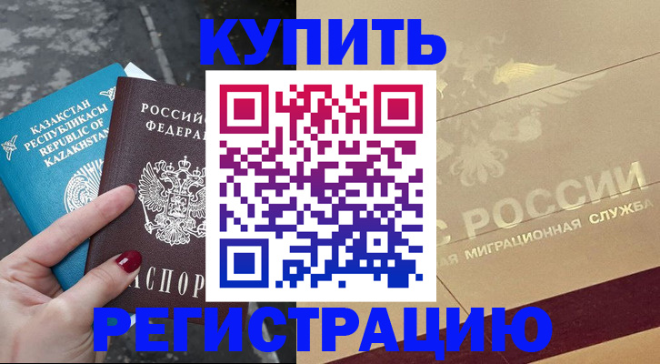 временная регистрация госуслуги в Черноголовке